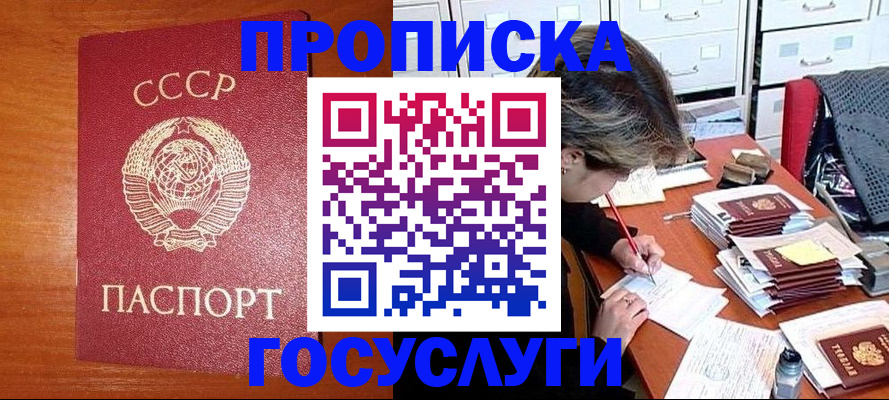 прописка от собственника в Буйнакске
